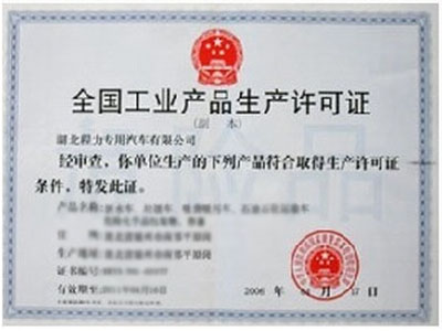 九游体育集团科技有限公司荣誉证书